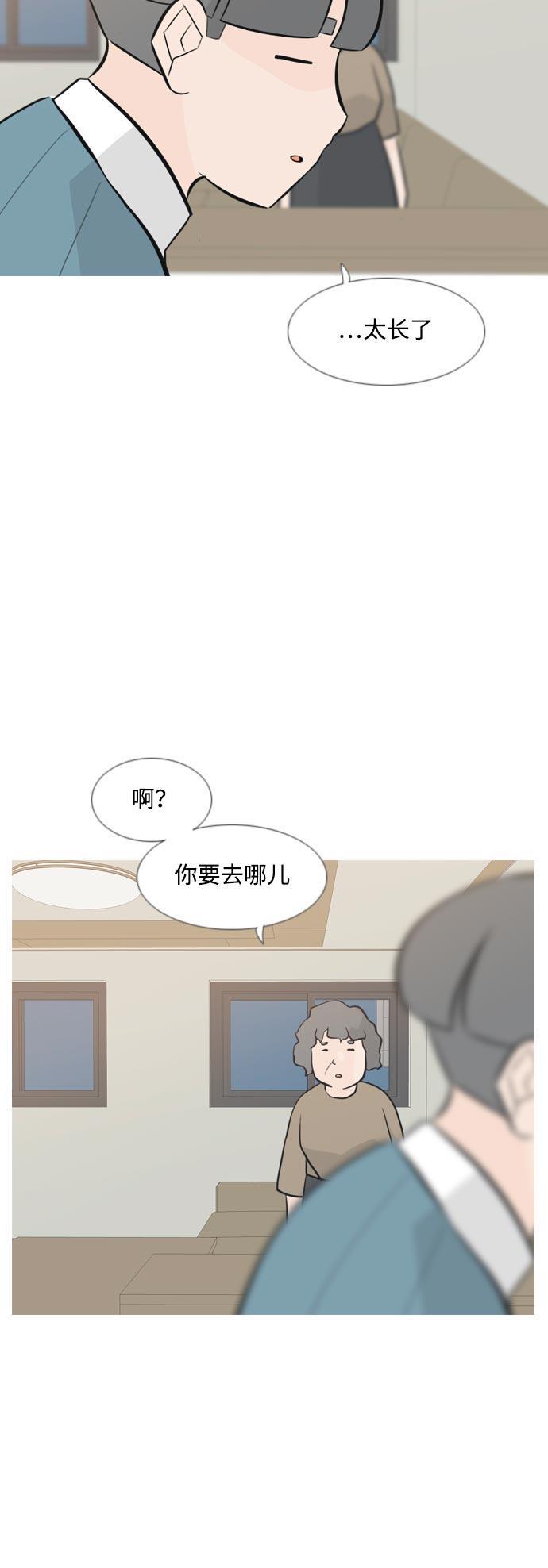 日本漫画之无翼乌大全韩漫全集-[第160话] 可以倾诉的人，可以倾听的人（伸出手）无删减无遮挡章节图片 