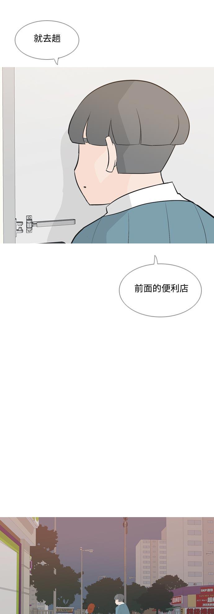 日本漫画之无翼乌大全韩漫全集-[第160话] 可以倾诉的人，可以倾听的人（伸出手）无删减无遮挡章节图片 