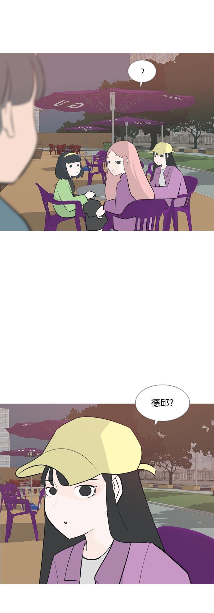 日本漫画之无翼乌大全韩漫全集-[第160话] 可以倾诉的人，可以倾听的人（伸出手）无删减无遮挡章节图片 