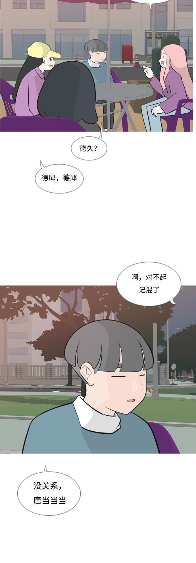 日本漫画之无翼乌大全韩漫全集-[第160话] 可以倾诉的人，可以倾听的人（伸出手）无删减无遮挡章节图片 