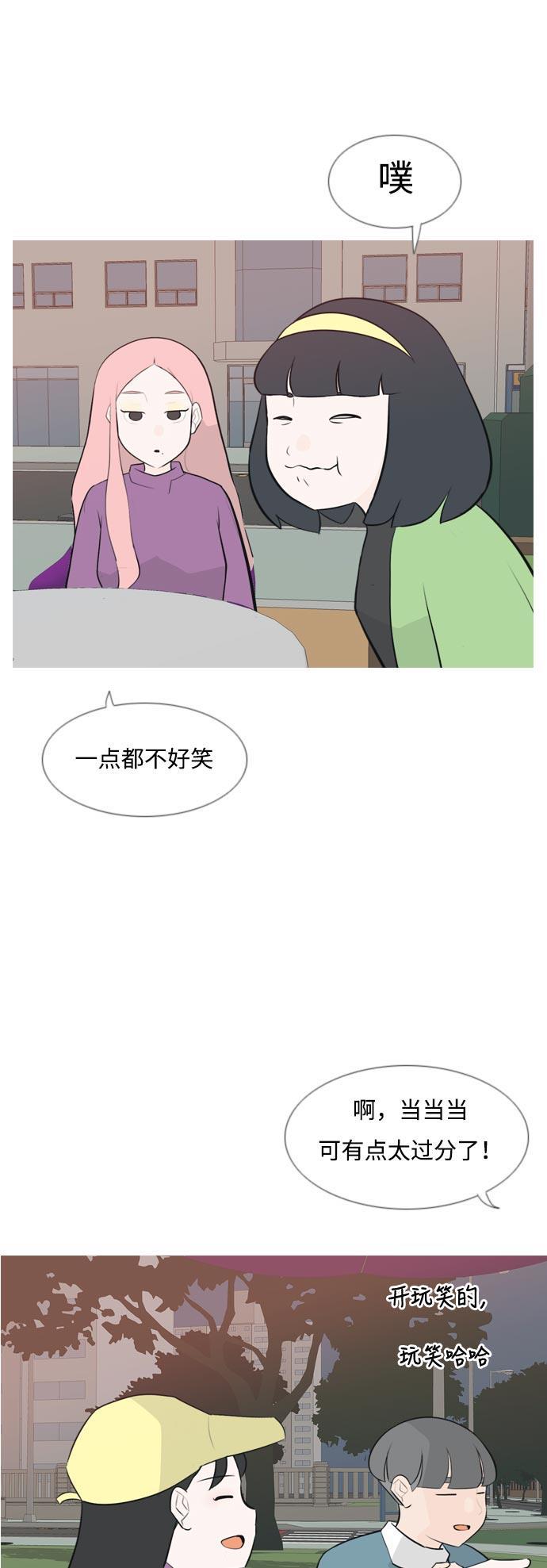 日本漫画之无翼乌大全韩漫全集-[第160话] 可以倾诉的人，可以倾听的人（伸出手）无删减无遮挡章节图片 