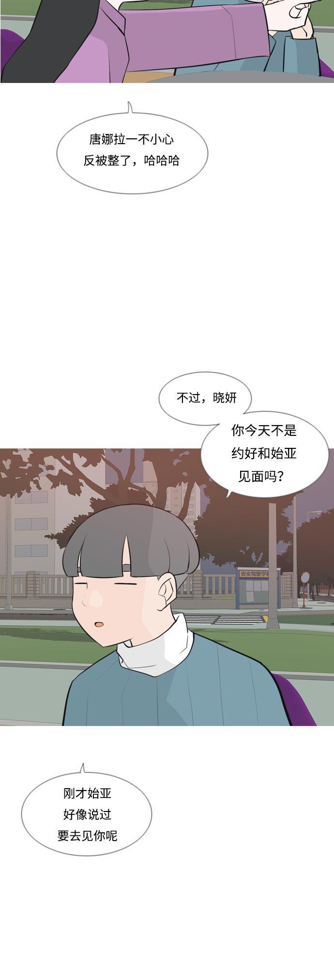 日本漫画之无翼乌大全韩漫全集-[第160话] 可以倾诉的人，可以倾听的人（伸出手）无删减无遮挡章节图片 