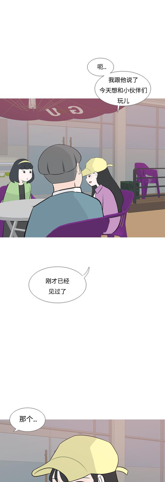 日本漫画之无翼乌大全韩漫全集-[第160话] 可以倾诉的人，可以倾听的人（伸出手）无删减无遮挡章节图片 