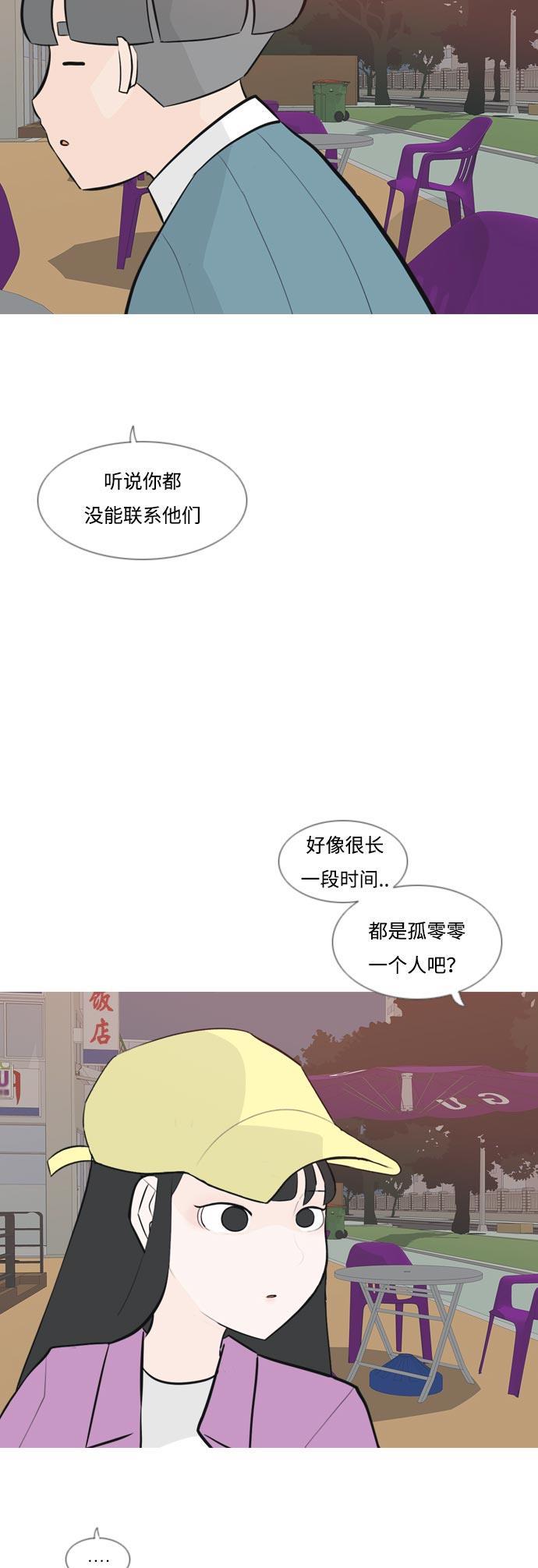 日本漫画之无翼乌大全韩漫全集-[第160话] 可以倾诉的人，可以倾听的人（伸出手）无删减无遮挡章节图片 