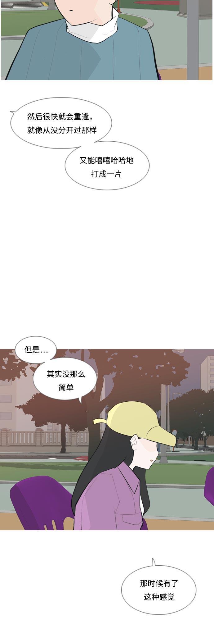 日本漫画之无翼乌大全韩漫全集-[第160话] 可以倾诉的人，可以倾听的人（伸出手）无删减无遮挡章节图片 