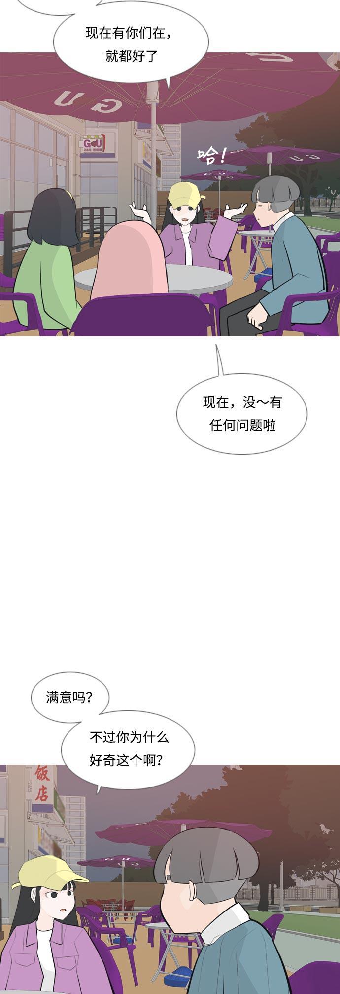 日本漫画之无翼乌大全韩漫全集-[第160话] 可以倾诉的人，可以倾听的人（伸出手）无删减无遮挡章节图片 