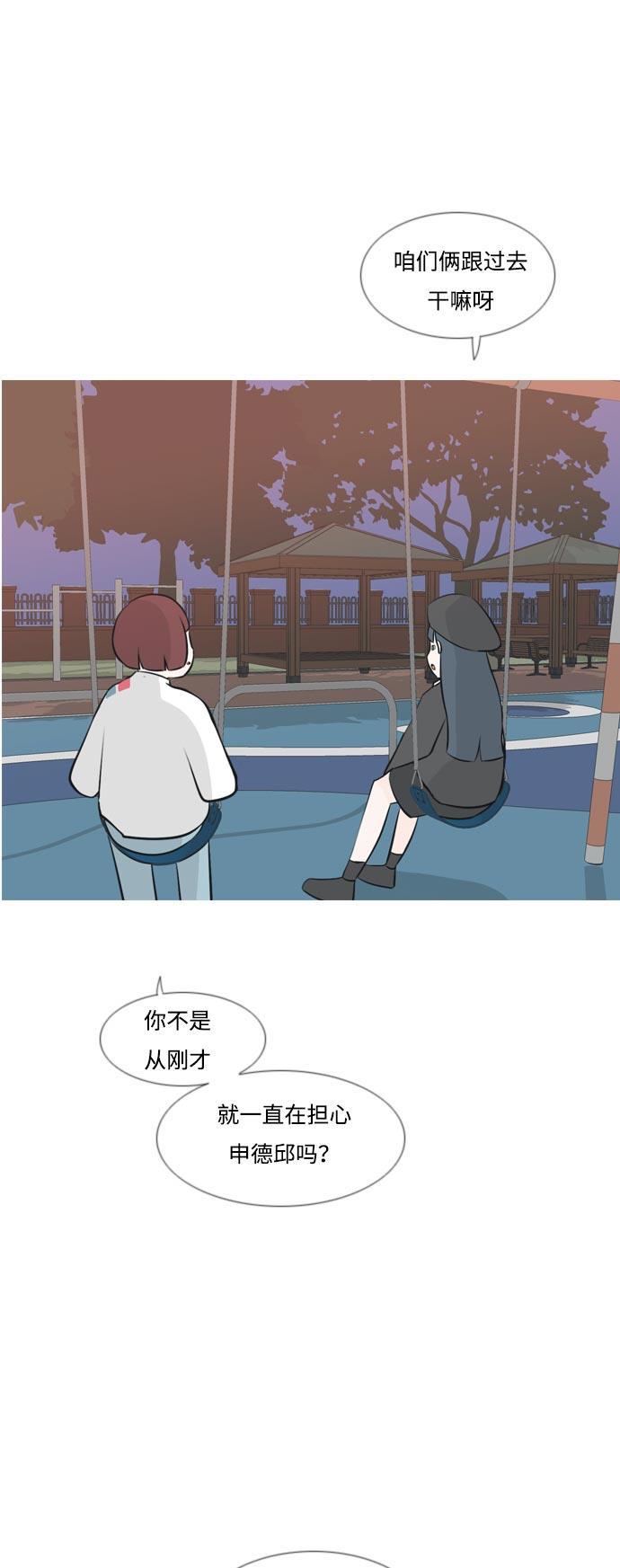 日本漫画之无翼乌大全韩漫全集-[第160话] 可以倾诉的人，可以倾听的人（伸出手）无删减无遮挡章节图片 