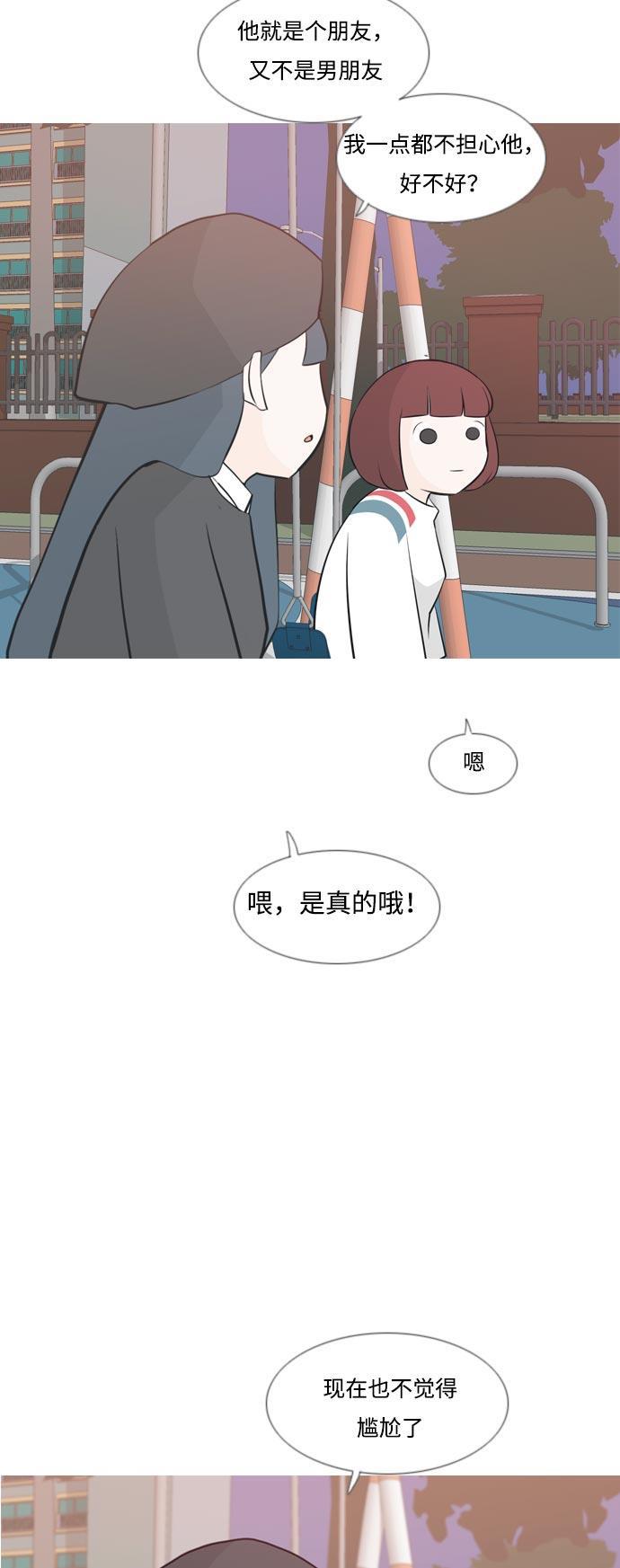 日本漫画之无翼乌大全韩漫全集-[第160话] 可以倾诉的人，可以倾听的人（伸出手）无删减无遮挡章节图片 