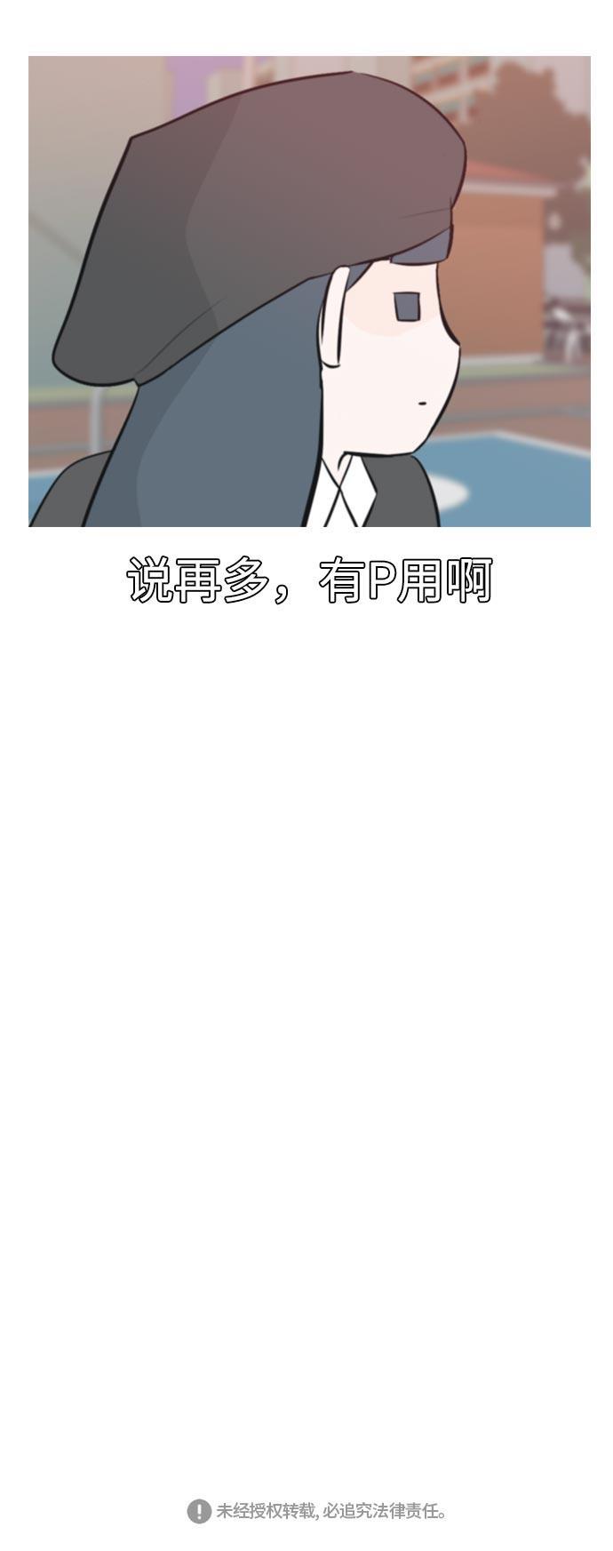 日本漫画之无翼乌大全韩漫全集-[第160话] 可以倾诉的人，可以倾听的人（伸出手）无删减无遮挡章节图片 