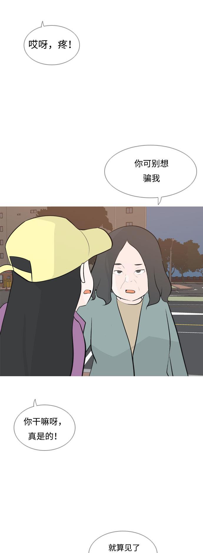 日本漫画之无翼乌大全韩漫全集-[第161话] 没有什么是永恒不变的（假装不知道）无删减无遮挡章节图片 