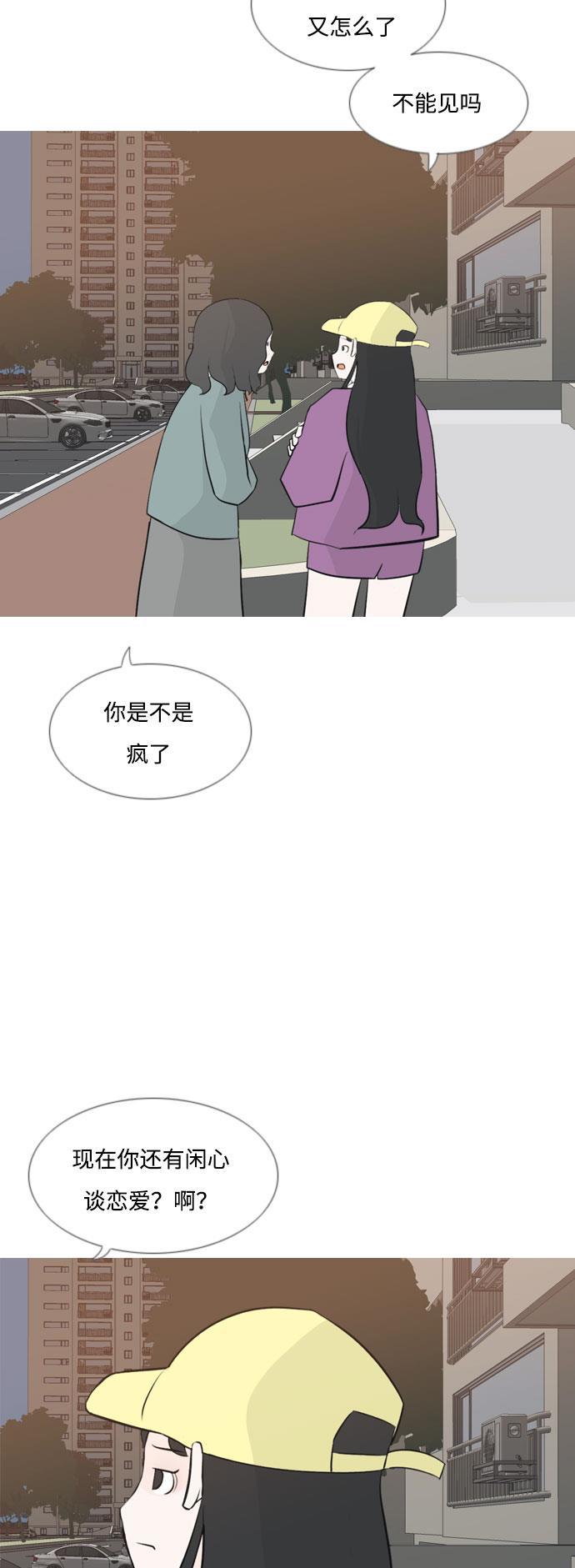 日本漫画之无翼乌大全韩漫全集-[第161话] 没有什么是永恒不变的（假装不知道）无删减无遮挡章节图片 