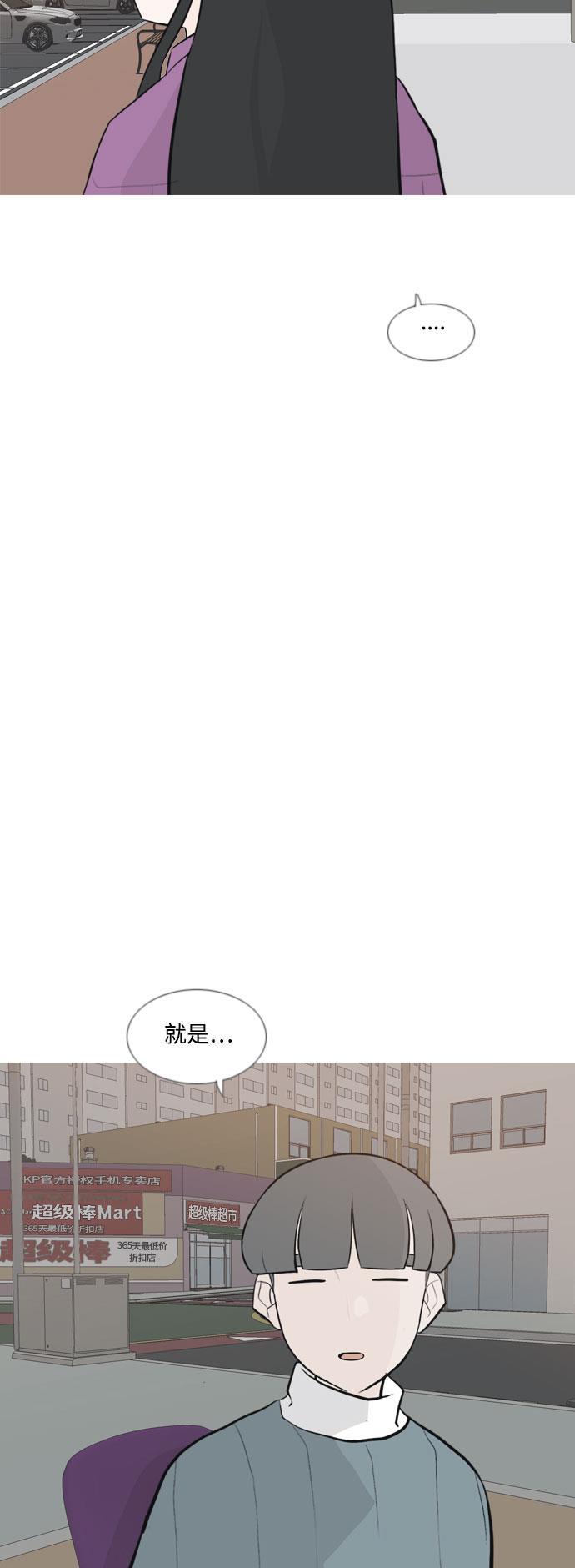 日本漫画之无翼乌大全韩漫全集-[第161话] 没有什么是永恒不变的（假装不知道）无删减无遮挡章节图片 