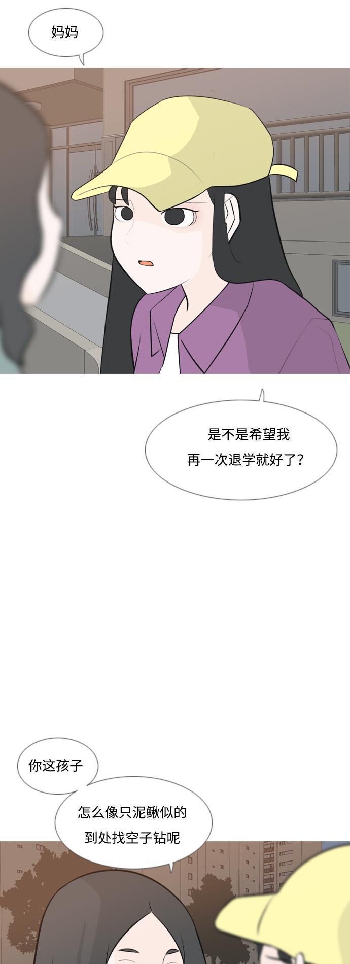 日本漫画之无翼乌大全韩漫全集-[第161话] 没有什么是永恒不变的（假装不知道）无删减无遮挡章节图片 