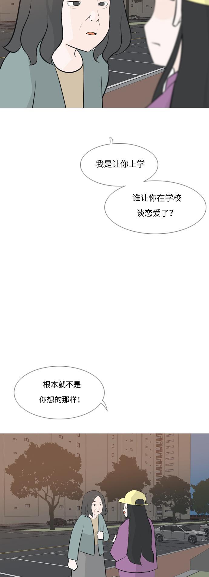 日本漫画之无翼乌大全韩漫全集-[第161话] 没有什么是永恒不变的（假装不知道）无删减无遮挡章节图片 