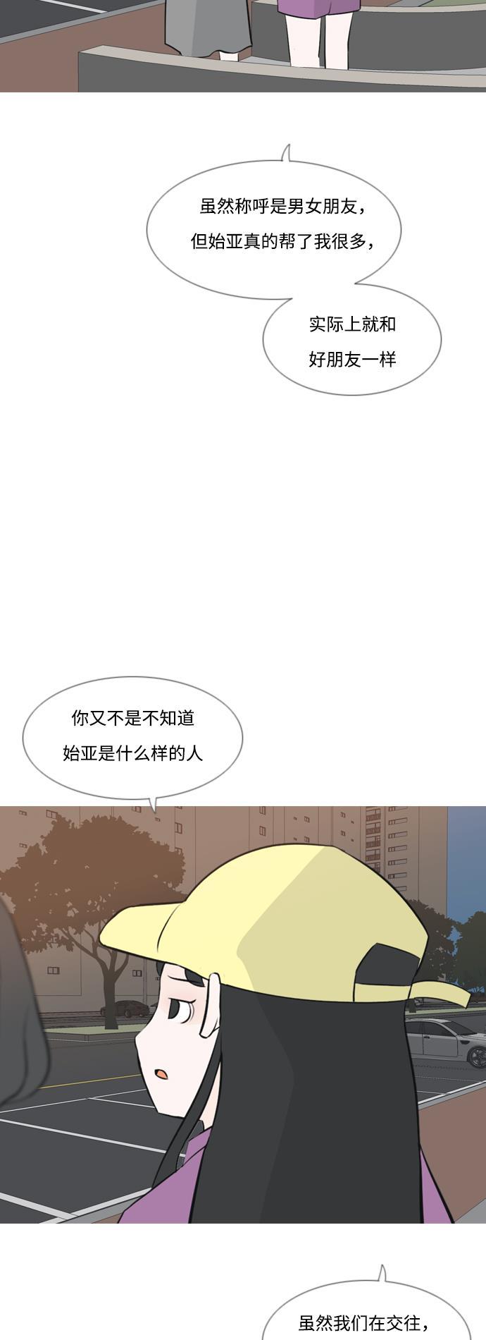 日本漫画之无翼乌大全韩漫全集-[第161话] 没有什么是永恒不变的（假装不知道）无删减无遮挡章节图片 