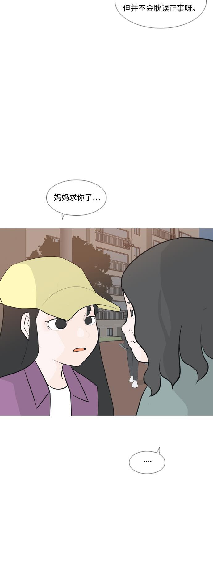 日本漫画之无翼乌大全韩漫全集-[第161话] 没有什么是永恒不变的（假装不知道）无删减无遮挡章节图片 