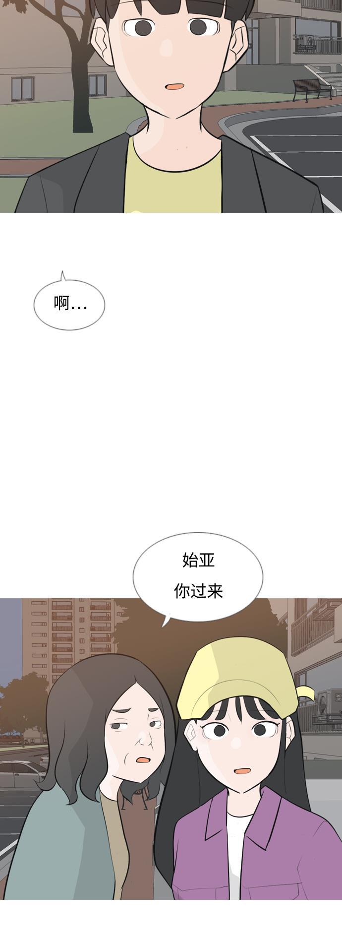 日本漫画之无翼乌大全韩漫全集-[第161话] 没有什么是永恒不变的（假装不知道）无删减无遮挡章节图片 