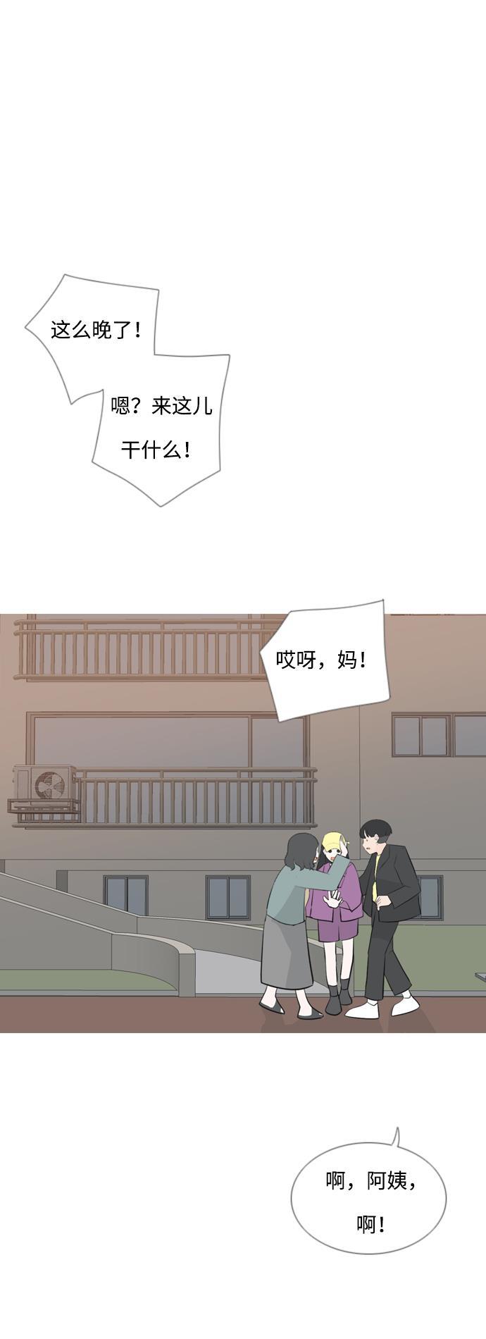 日本漫画之无翼乌大全韩漫全集-[第161话] 没有什么是永恒不变的（假装不知道）无删减无遮挡章节图片 