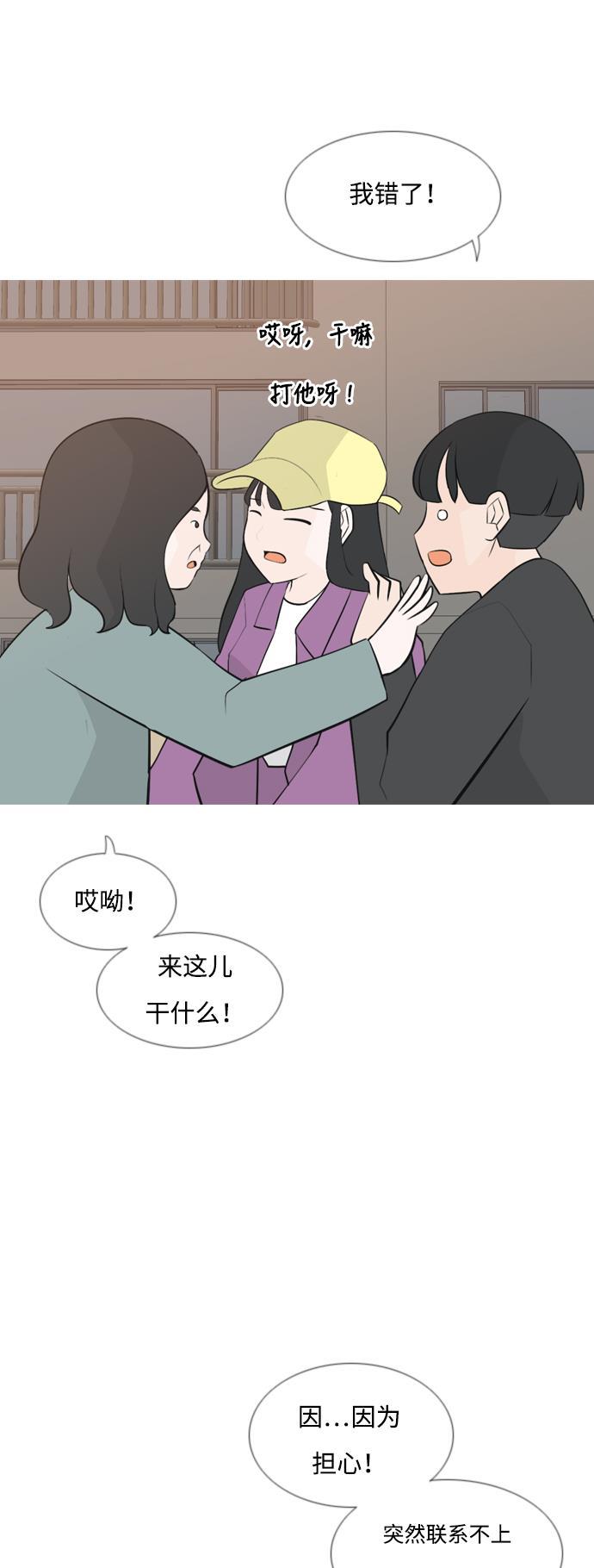 日本漫画之无翼乌大全韩漫全集-[第161话] 没有什么是永恒不变的（假装不知道）无删减无遮挡章节图片 