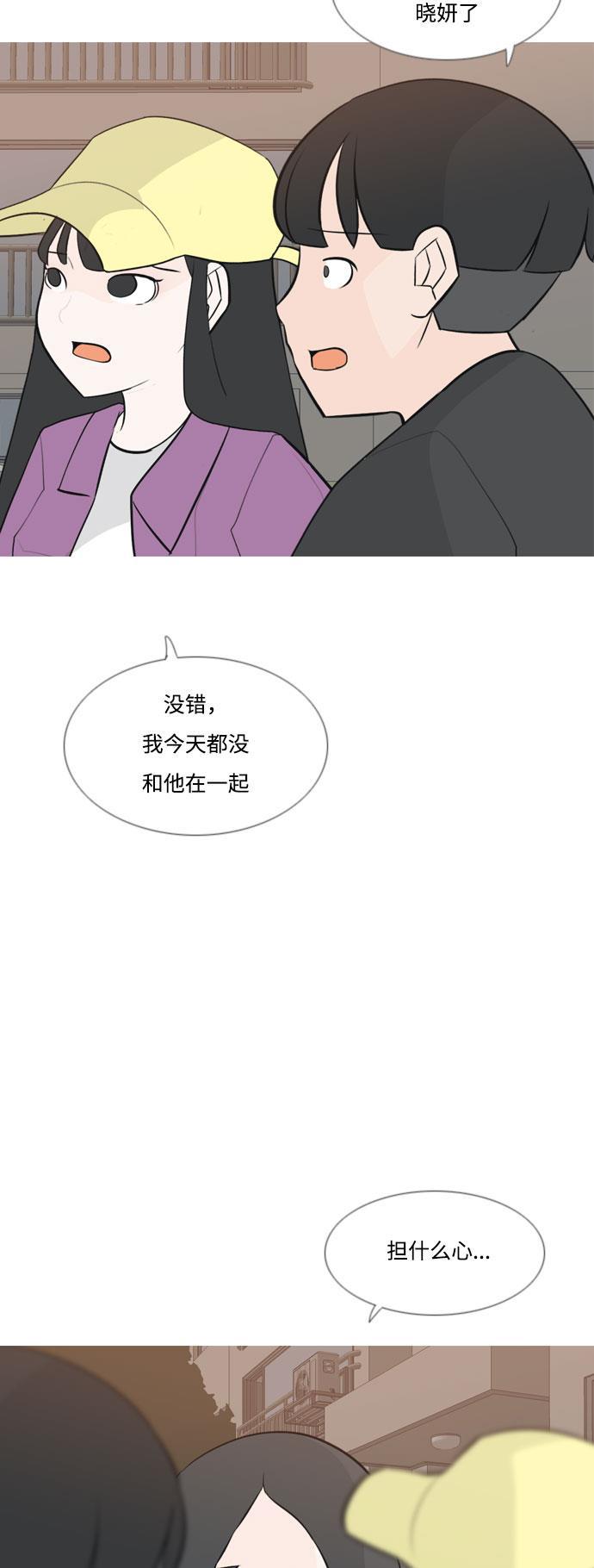 日本漫画之无翼乌大全韩漫全集-[第161话] 没有什么是永恒不变的（假装不知道）无删减无遮挡章节图片 