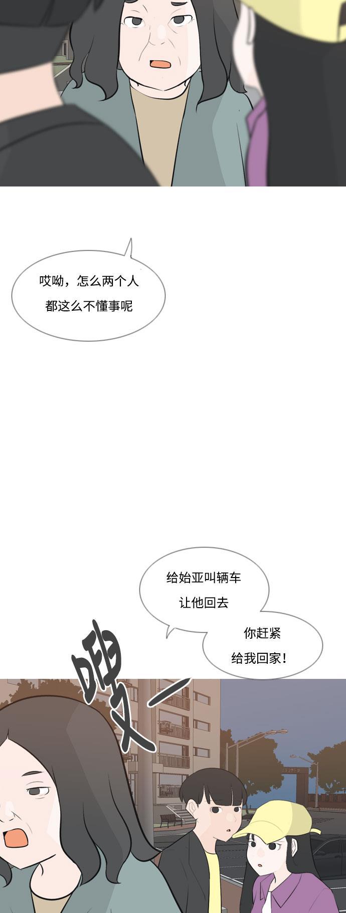 日本漫画之无翼乌大全韩漫全集-[第161话] 没有什么是永恒不变的（假装不知道）无删减无遮挡章节图片 