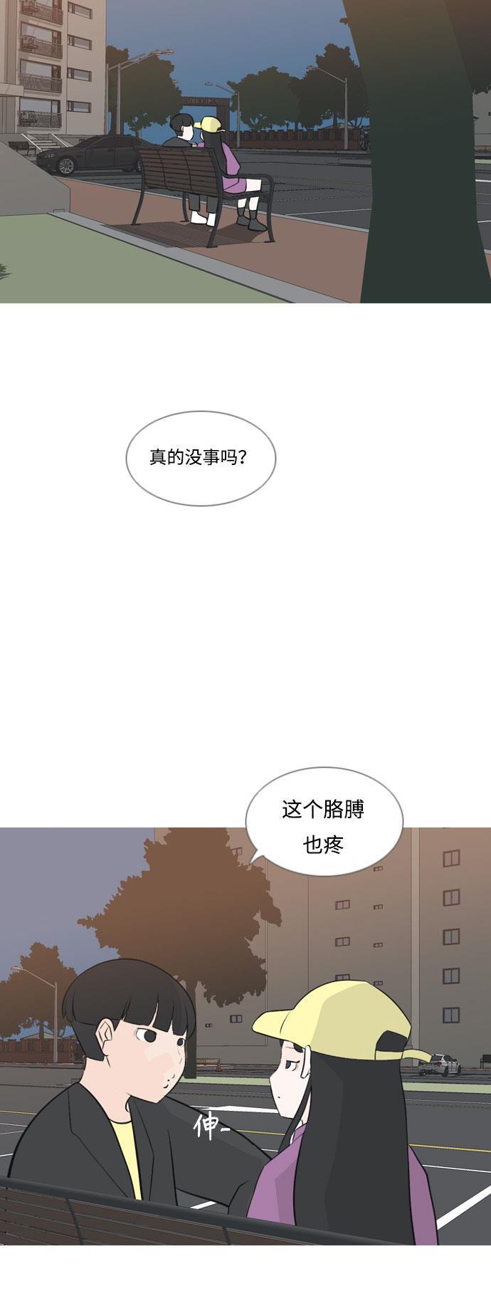 日本漫画之无翼乌大全韩漫全集-[第161话] 没有什么是永恒不变的（假装不知道）无删减无遮挡章节图片 