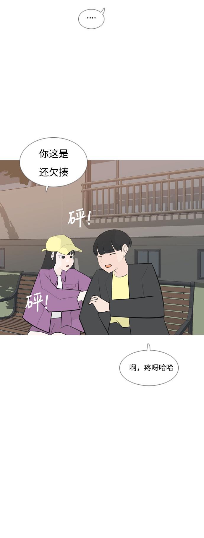 日本漫画之无翼乌大全韩漫全集-[第161话] 没有什么是永恒不变的（假装不知道）无删减无遮挡章节图片 