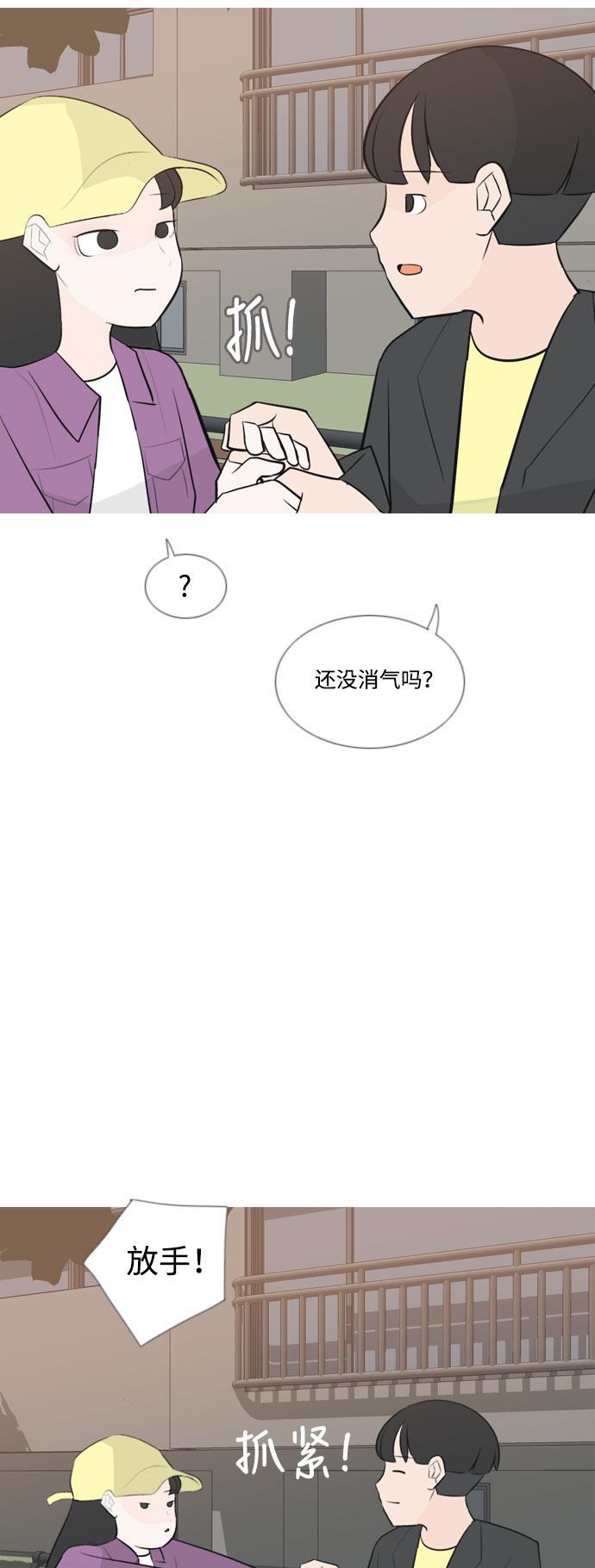 日本漫画之无翼乌大全韩漫全集-[第161话] 没有什么是永恒不变的（假装不知道）无删减无遮挡章节图片 