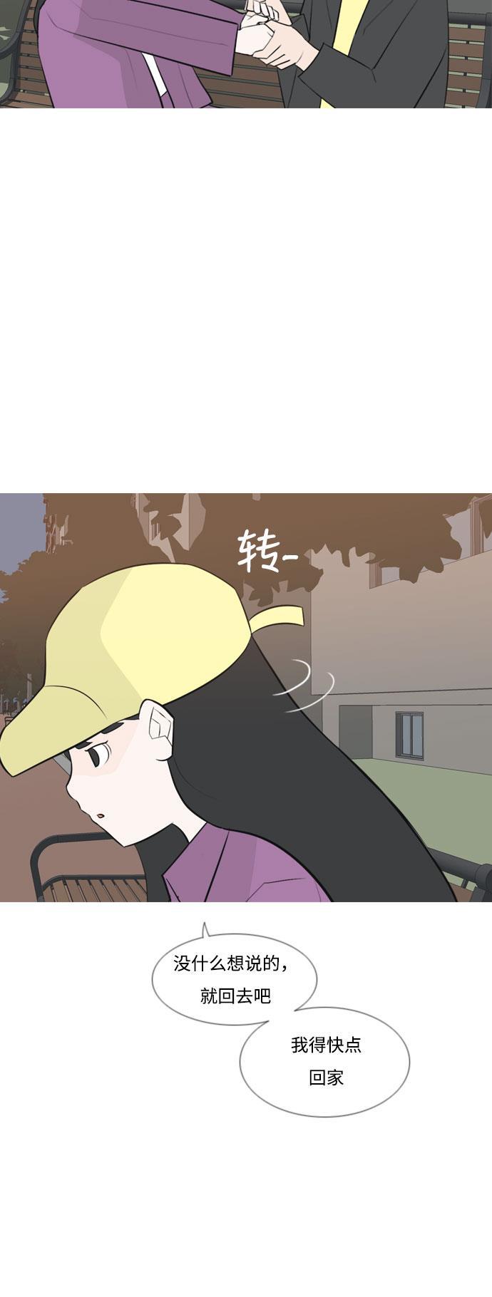 日本漫画之无翼乌大全韩漫全集-[第161话] 没有什么是永恒不变的（假装不知道）无删减无遮挡章节图片 