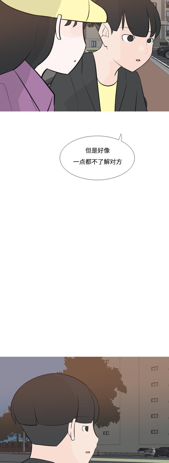 日本漫画之无翼乌大全韩漫全集-[第161话] 没有什么是永恒不变的（假装不知道）无删减无遮挡章节图片 