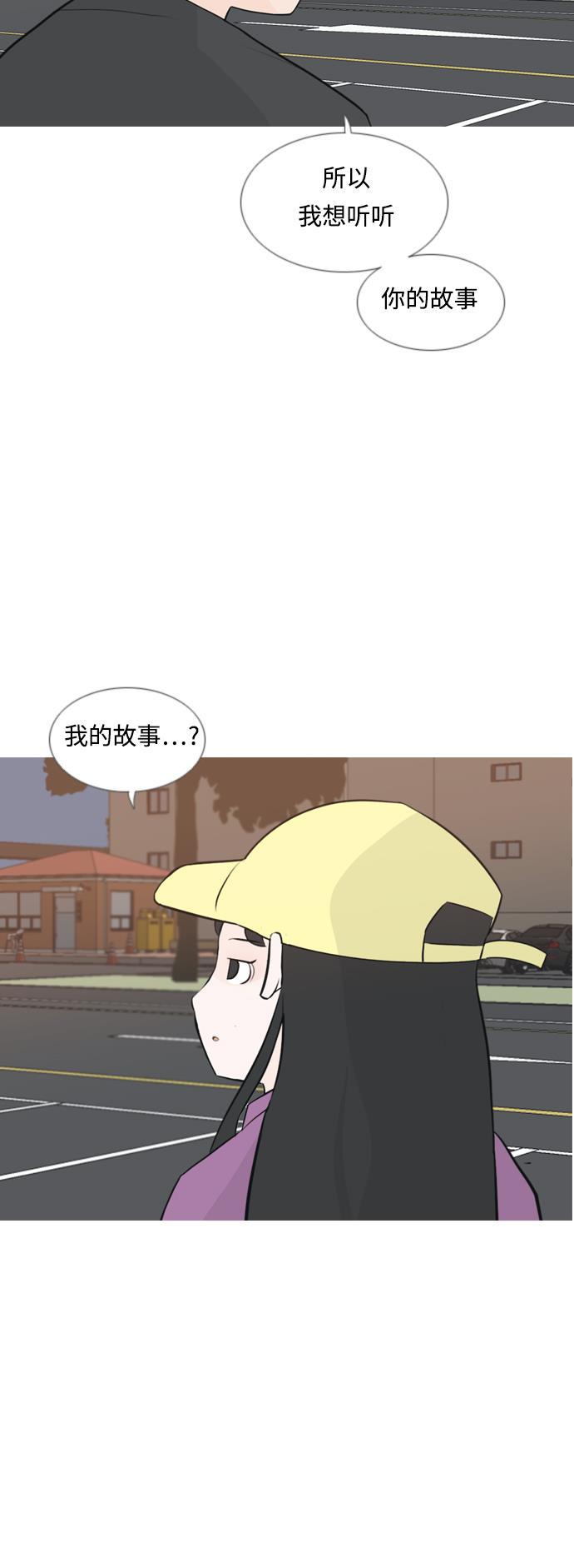 日本漫画之无翼乌大全韩漫全集-[第161话] 没有什么是永恒不变的（假装不知道）无删减无遮挡章节图片 