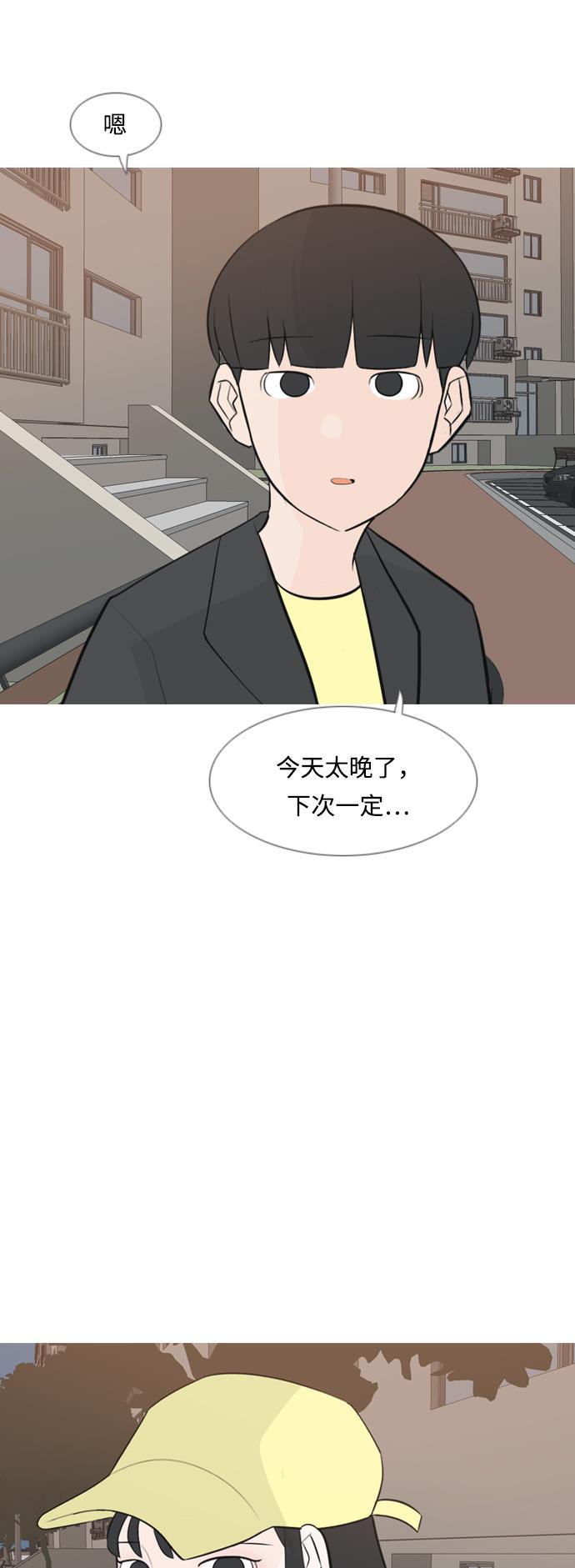 日本漫画之无翼乌大全韩漫全集-[第161话] 没有什么是永恒不变的（假装不知道）无删减无遮挡章节图片 