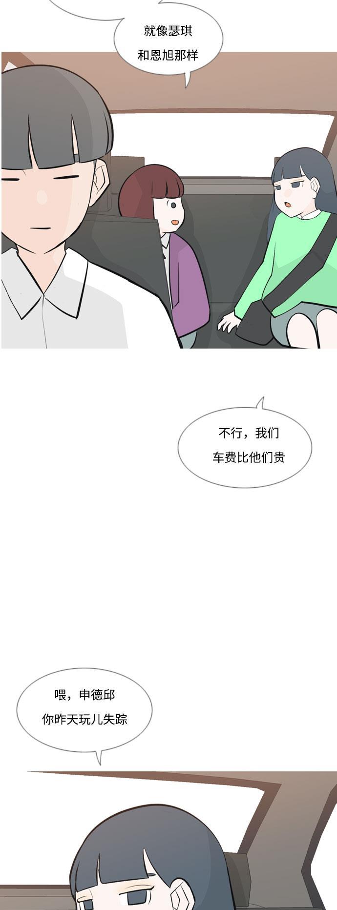 日本漫画之无翼乌大全韩漫全集-[第161话] 没有什么是永恒不变的（假装不知道）无删减无遮挡章节图片 