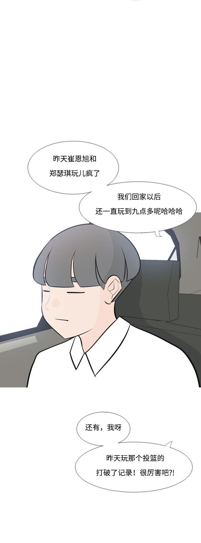 日本漫画之无翼乌大全韩漫全集-[第161话] 没有什么是永恒不变的（假装不知道）无删减无遮挡章节图片 