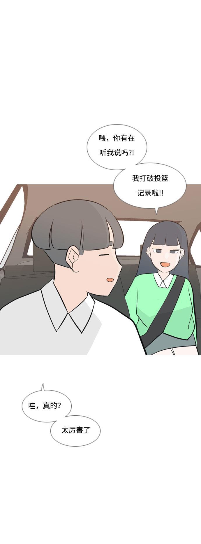 日本漫画之无翼乌大全韩漫全集-[第161话] 没有什么是永恒不变的（假装不知道）无删减无遮挡章节图片 