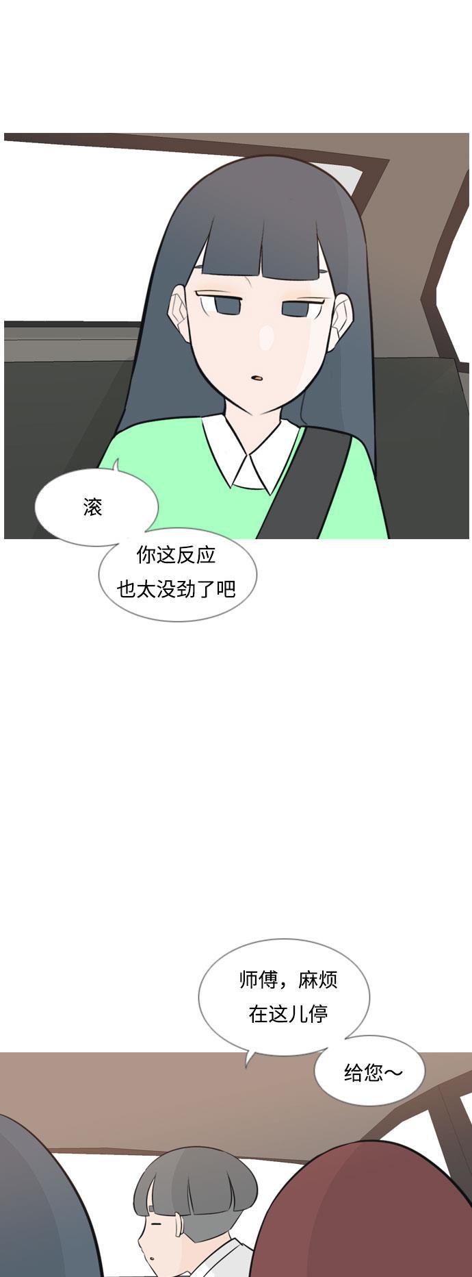 日本漫画之无翼乌大全韩漫全集-[第161话] 没有什么是永恒不变的（假装不知道）无删减无遮挡章节图片 