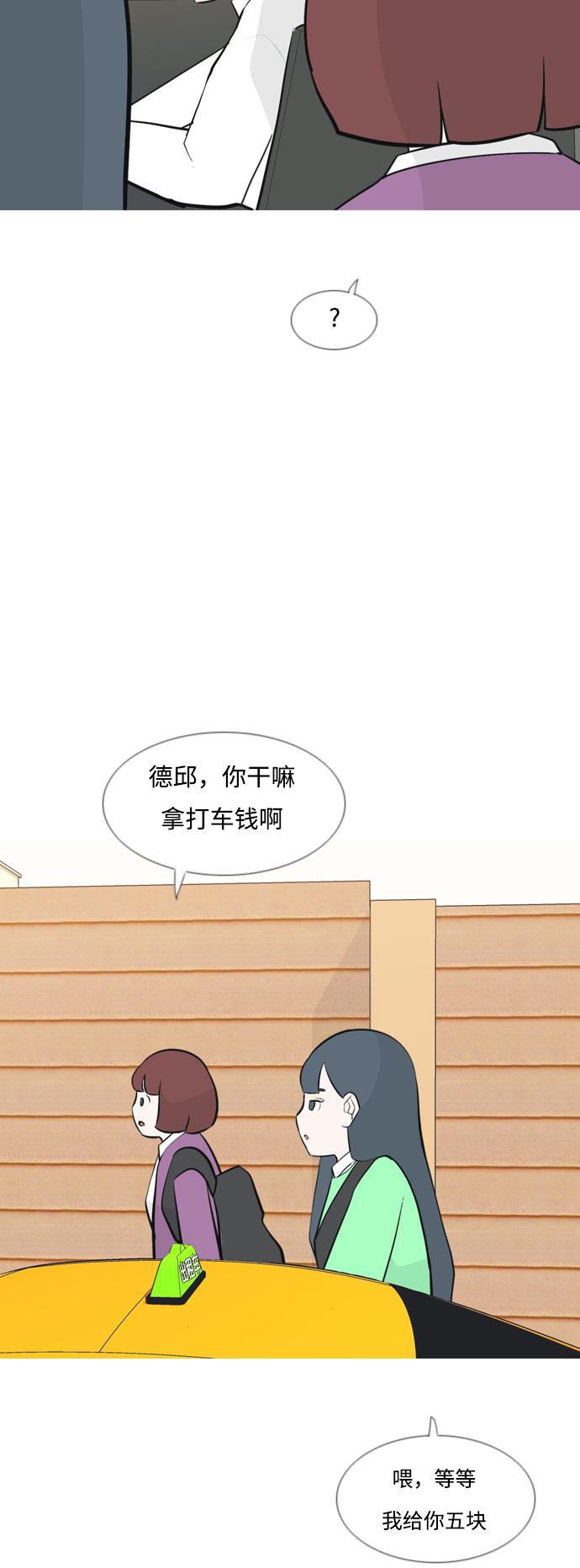 日本漫画之无翼乌大全韩漫全集-[第161话] 没有什么是永恒不变的（假装不知道）无删减无遮挡章节图片 