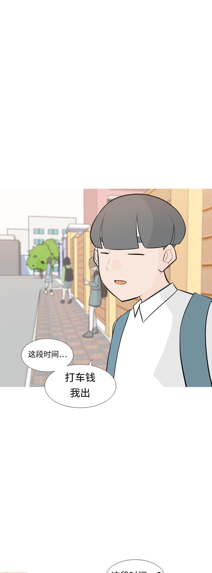 日本漫画之无翼乌大全韩漫全集-[第161话] 没有什么是永恒不变的（假装不知道）无删减无遮挡章节图片 