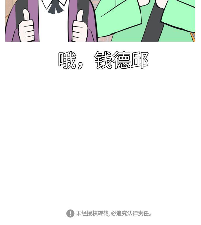 日本漫画之无翼乌大全韩漫全集-[第161话] 没有什么是永恒不变的（假装不知道）无删减无遮挡章节图片 