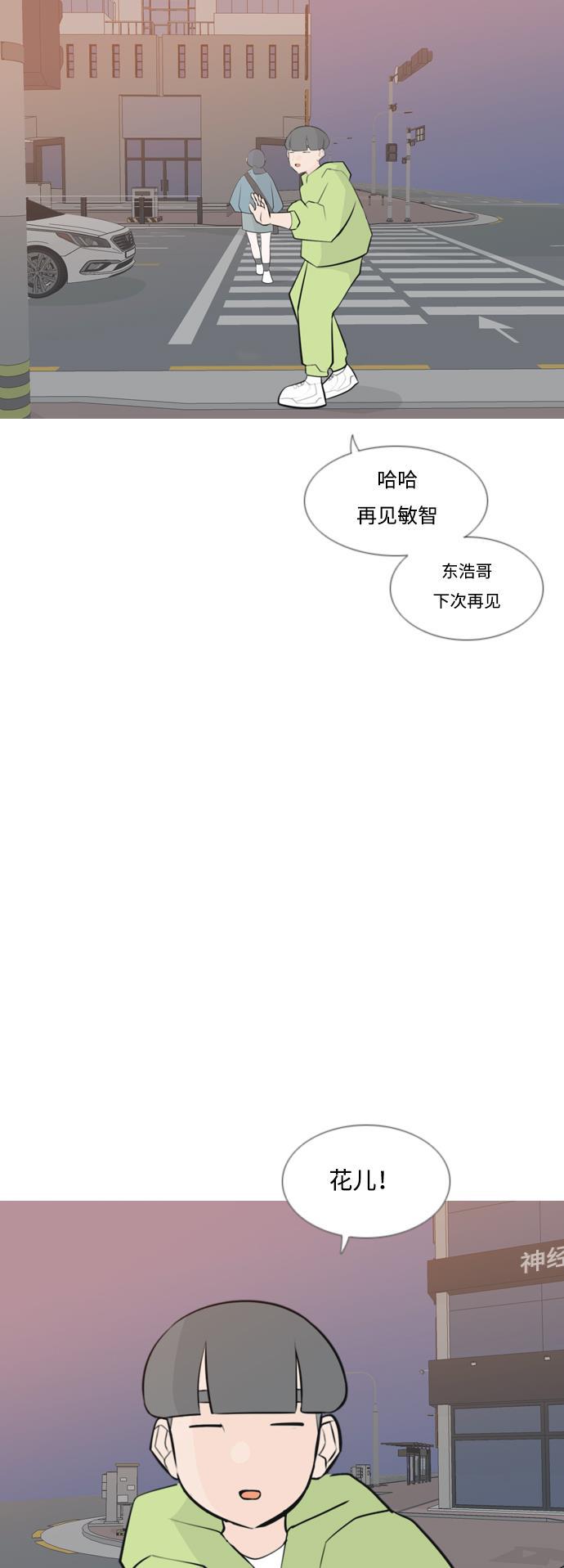 日本漫画之无翼乌大全韩漫全集-[第167话] 非你莫属的理由（ ）无删减无遮挡章节图片 