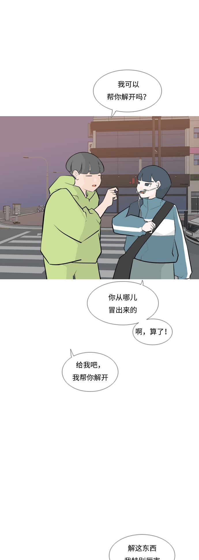 日本漫画之无翼乌大全韩漫全集-[第167话] 非你莫属的理由（ ）无删减无遮挡章节图片 