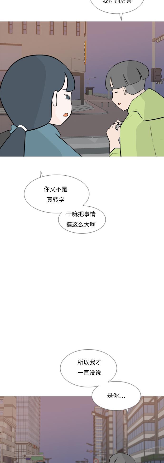 日本漫画之无翼乌大全韩漫全集-[第167话] 非你莫属的理由（ ）无删减无遮挡章节图片 