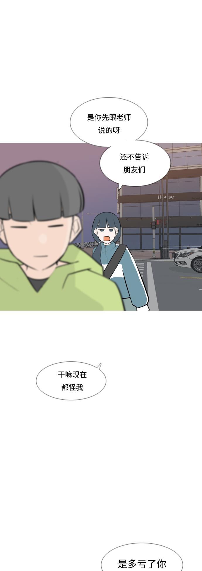 日本漫画之无翼乌大全韩漫全集-[第167话] 非你莫属的理由（ ）无删减无遮挡章节图片 