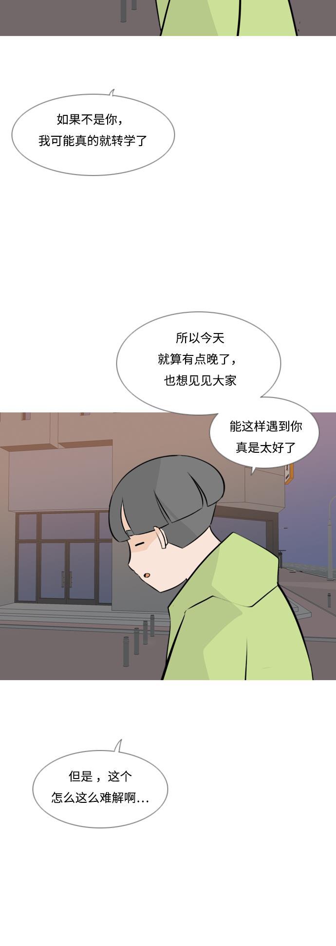 日本漫画之无翼乌大全韩漫全集-[第167话] 非你莫属的理由（ ）无删减无遮挡章节图片 