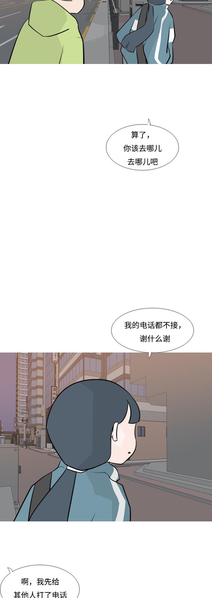 日本漫画之无翼乌大全韩漫全集-[第167话] 非你莫属的理由（ ）无删减无遮挡章节图片 