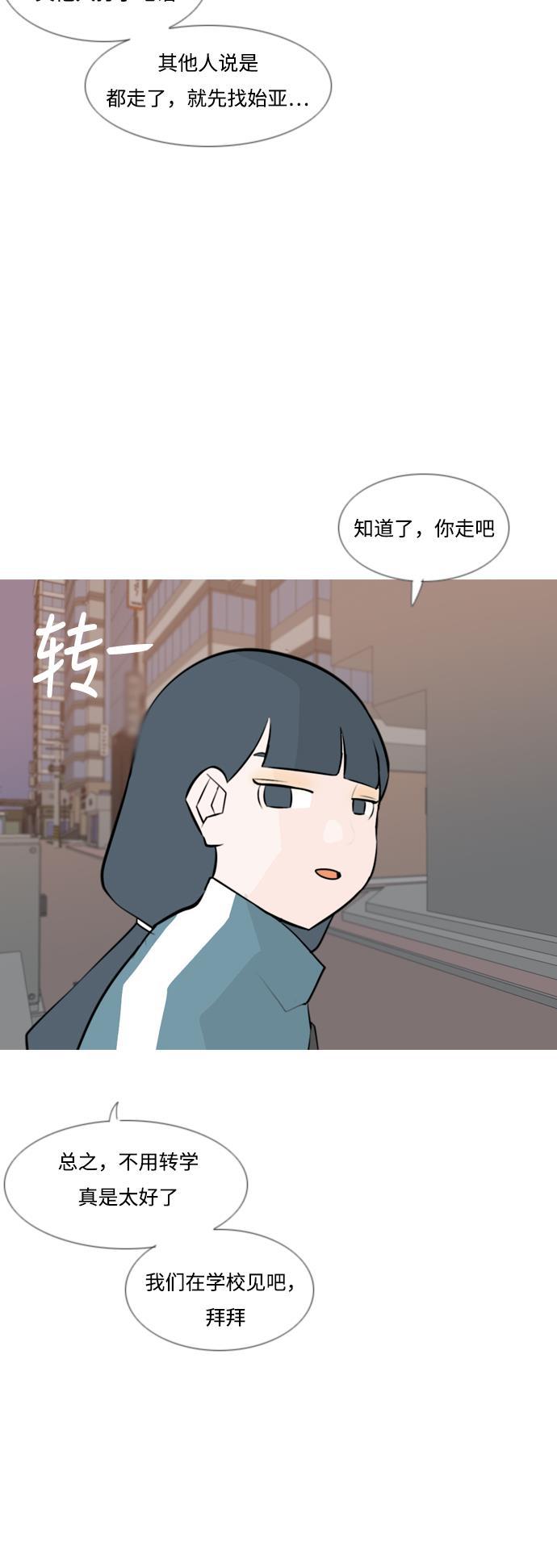 日本漫画之无翼乌大全韩漫全集-[第167话] 非你莫属的理由（ ）无删减无遮挡章节图片 