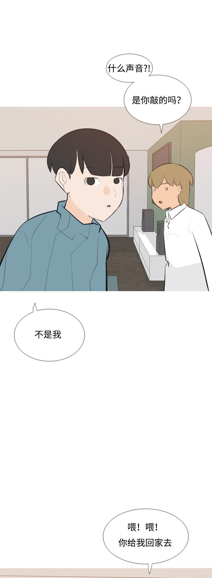 日本漫画之无翼乌大全韩漫全集-[第167话] 非你莫属的理由（ ）无删减无遮挡章节图片 