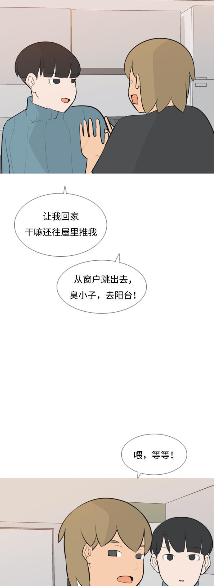 日本漫画之无翼乌大全韩漫全集-[第167话] 非你莫属的理由（ ）无删减无遮挡章节图片 