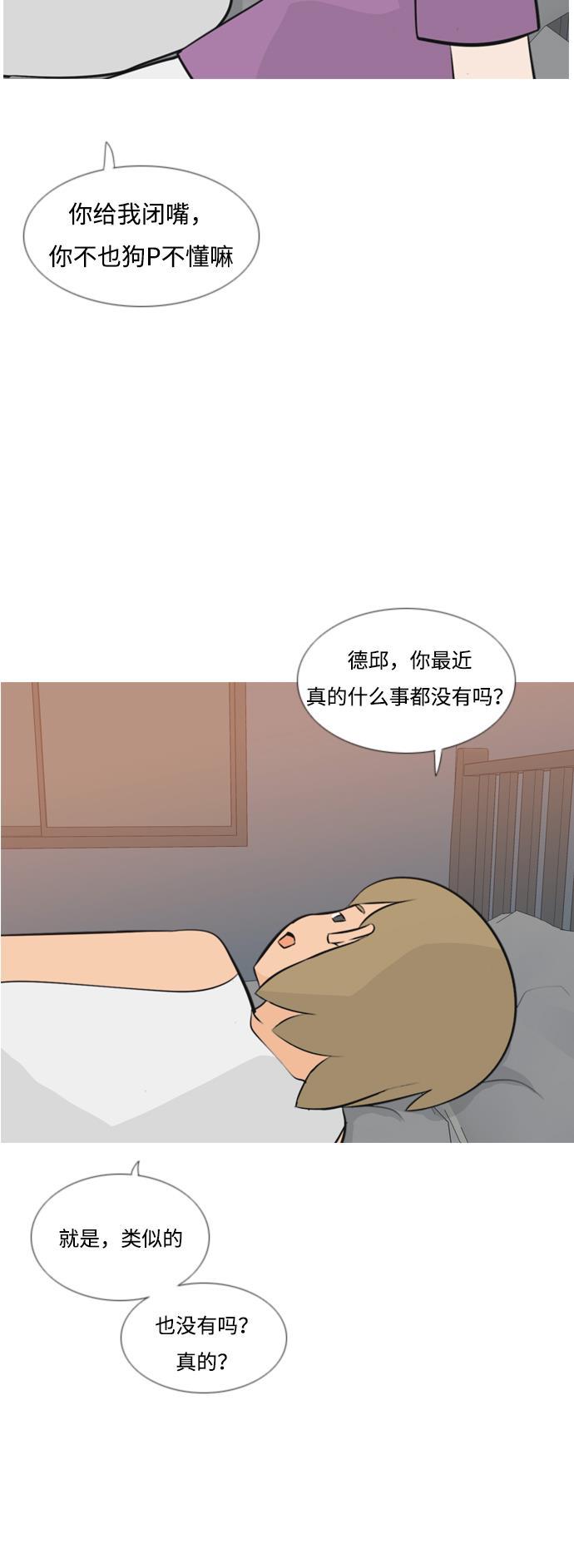 日本漫画之无翼乌大全韩漫全集-[第167话] 非你莫属的理由（ ）无删减无遮挡章节图片 