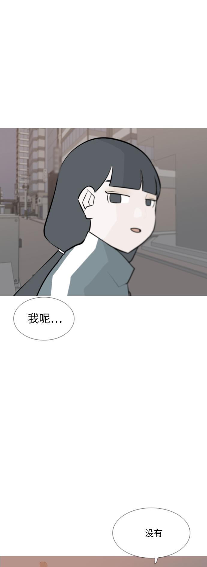 日本漫画之无翼乌大全韩漫全集-[第167话] 非你莫属的理由（ ）无删减无遮挡章节图片 